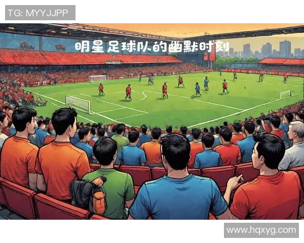 直播热潮来袭足球明星卡限时抢购尽享球迷福利